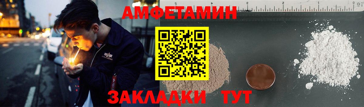 Амфетамин Premium Нижневартовск