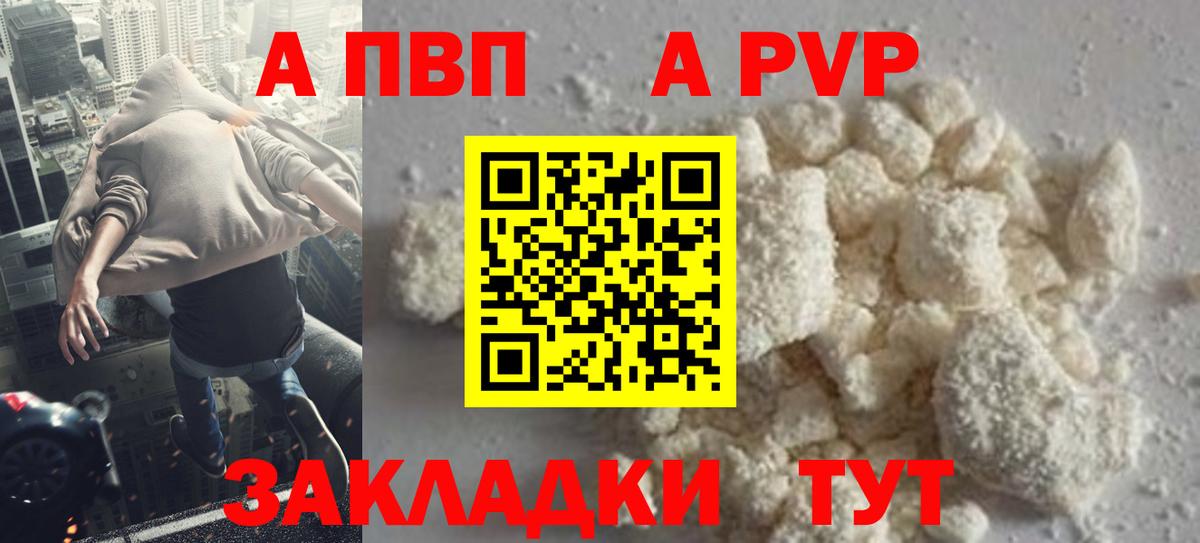 Альфа ПВП VHQ  Alpha-PVP VHQ  Нижневартовск  Вход с VPN  А ПВП Соль 