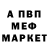 МЕФ кристаллы B.i.B