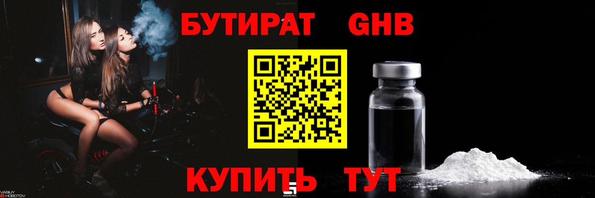 Бутират буратино  Вход с VPN  БУТИРАТ  Нижневартовск 