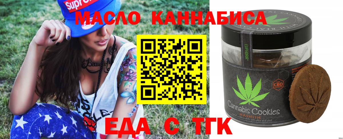 Canna-Cookies марихуана Нижневартовск