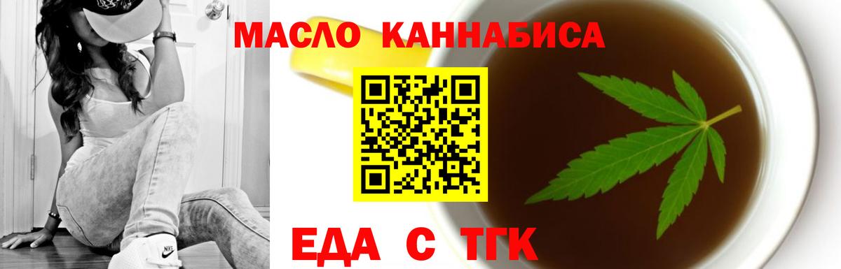Нижневартовск  Печенье с ТГК марихуана  Вход с VPN 