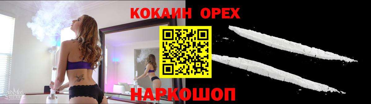 КОКАИН Перу Нижневартовск