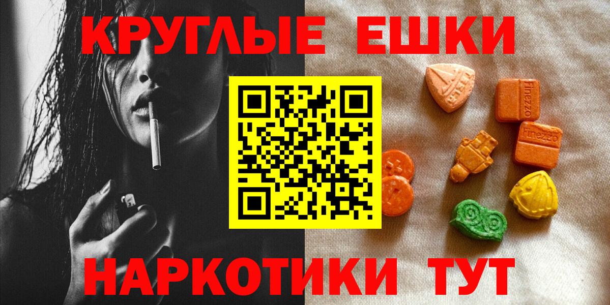 ЭКСТАЗИ MDMA Нижневартовск