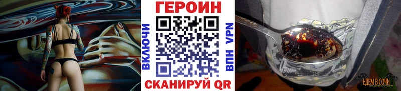 купить закладку  Нижневартовск  ГЕРОИН VHQ 