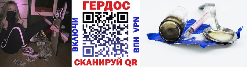 ГЕРОИН гречка Нижневартовск