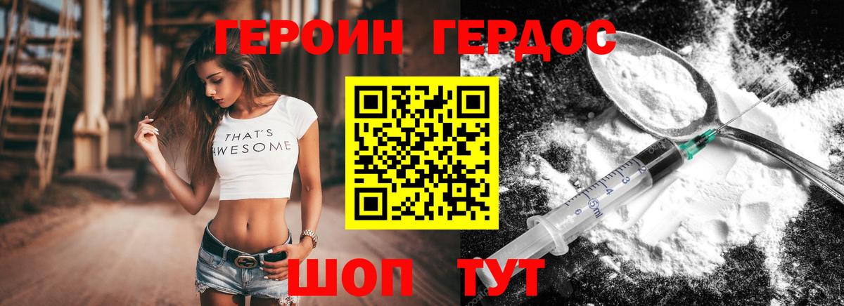 Героин Афган  Вход с VPN  Нижневартовск 