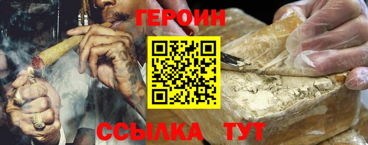 Героин афганец Нижневартовск