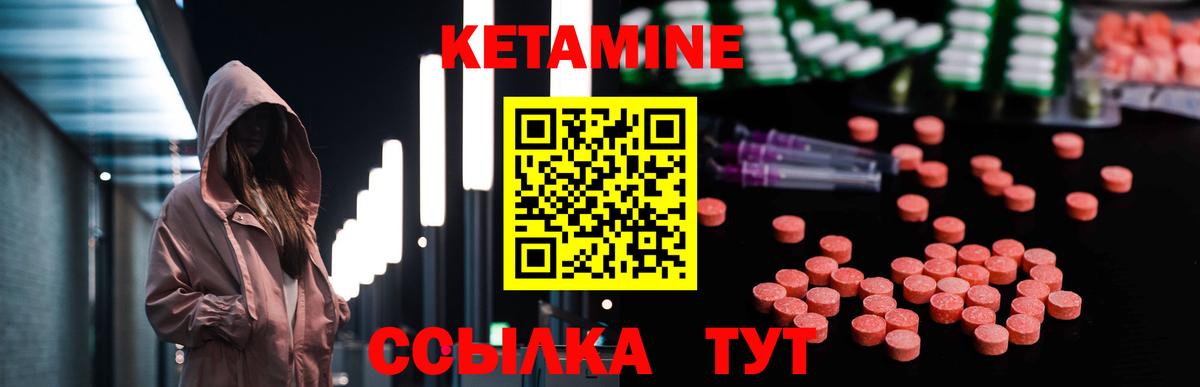 Кетамин VHQ Нижневартовск