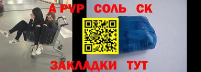 соль курить ск Донской