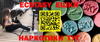 экстази Донецк