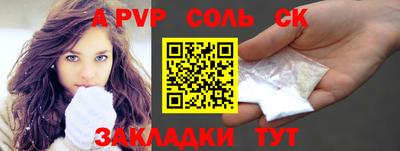 соль курить ск Донской