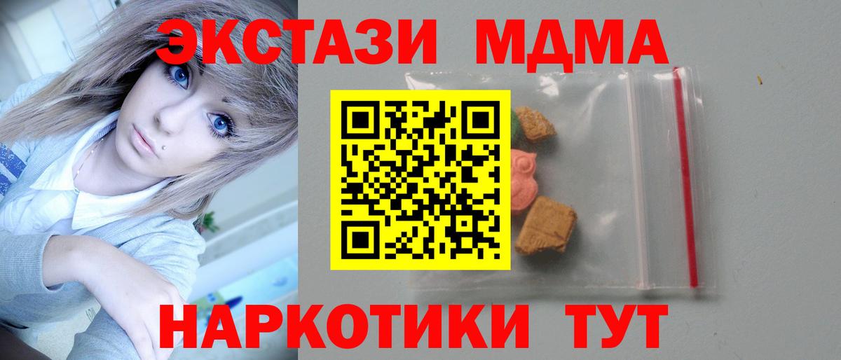 МДМА crystal  Вход с VPN  Нижневартовск 