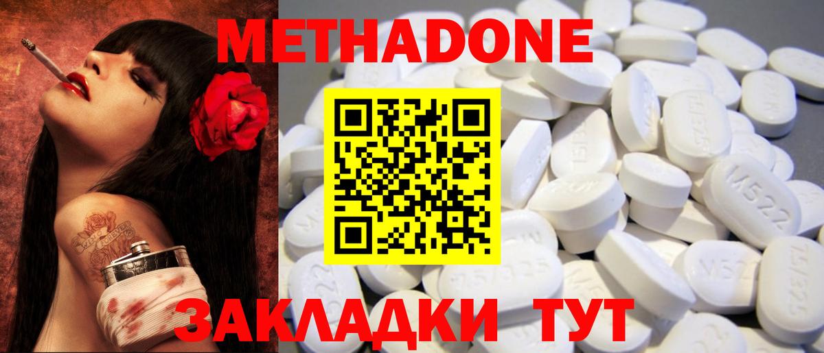 Нижневартовск  Метадон белоснежный  Метадон белоснежный  Вход с VPN 