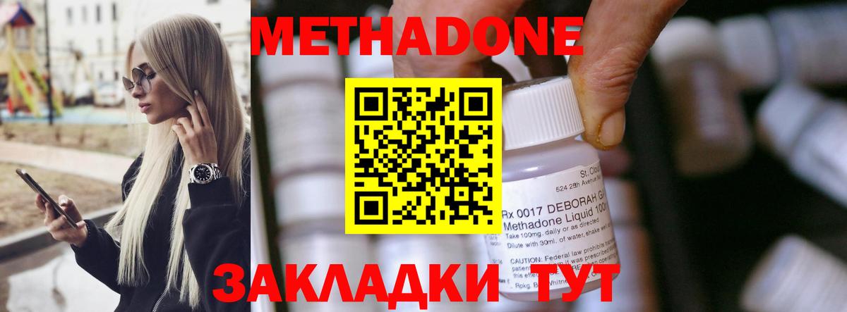 МЕТАДОН мёд Нижневартовск