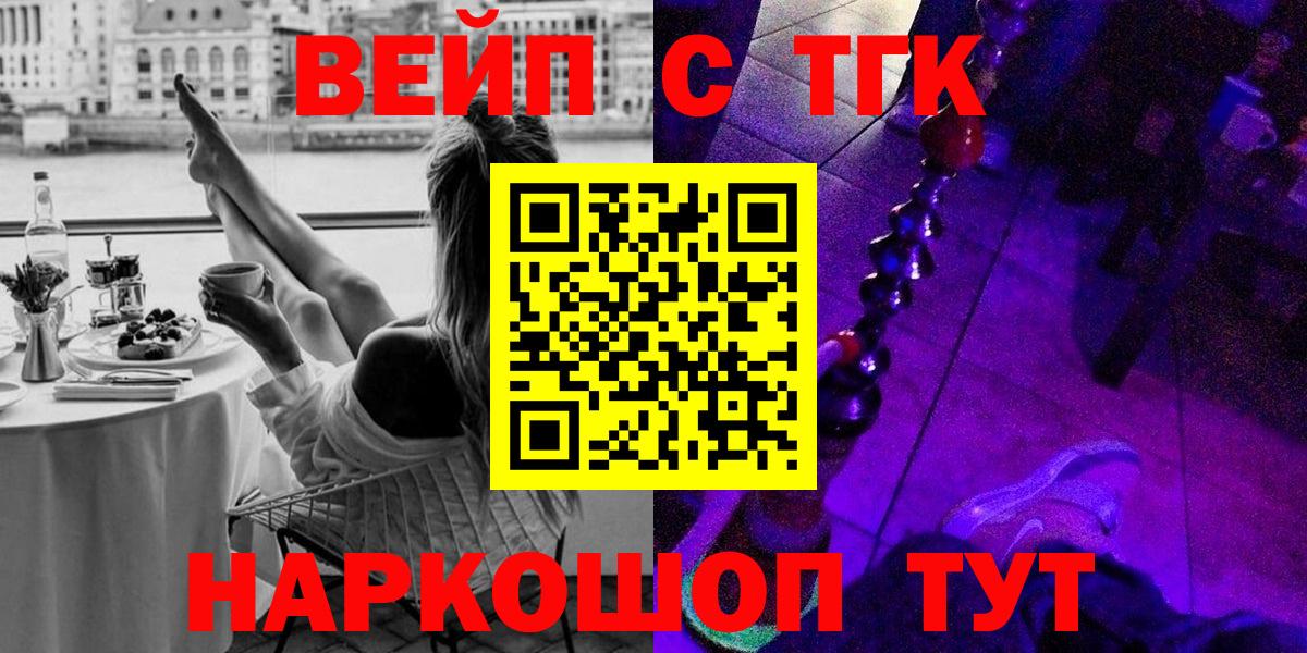 ТГК гашишное масло Нижневартовск