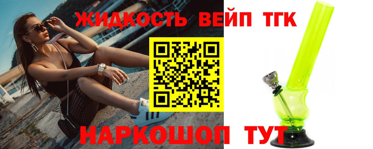 Нижневартовск  ТГК жижа  Вход с VPN 