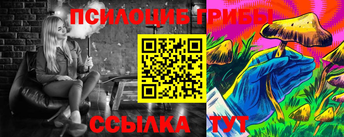 Нижневартовск  Галлюциногенные грибы прущие грибы  Вход с VPN  Псилоцибиновые грибы Magic Shrooms 